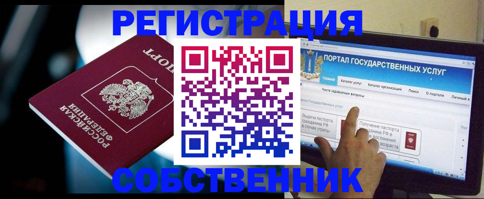 миграционный учет в Микуни