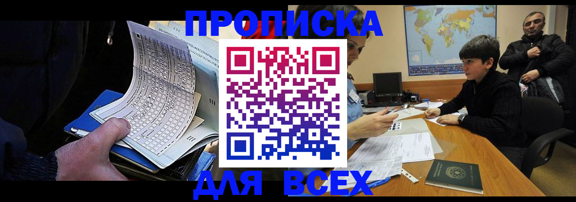 прописка в квартире в Микуни