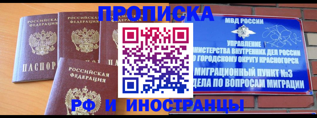 прописка гарантия в Микуни
