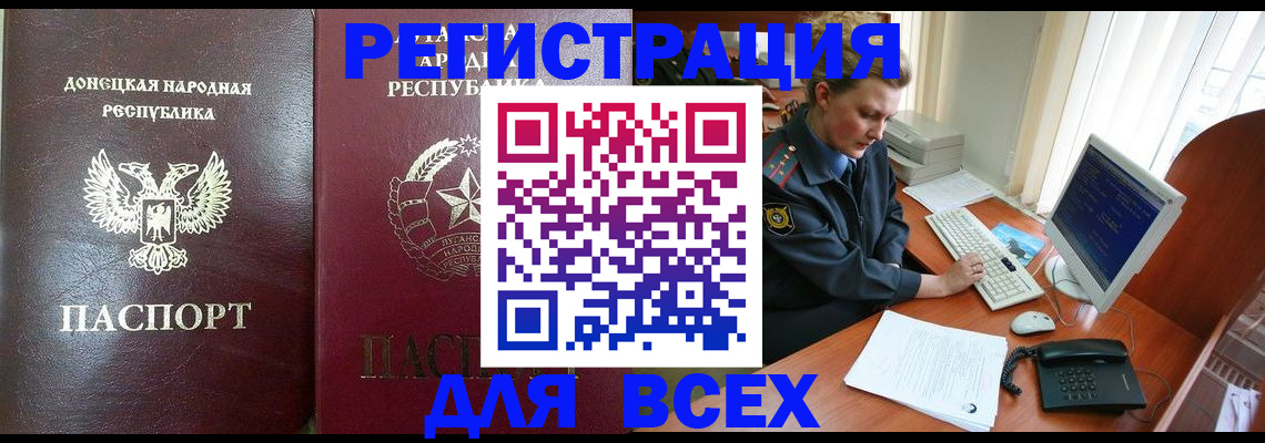 прописка штамп в Микуни